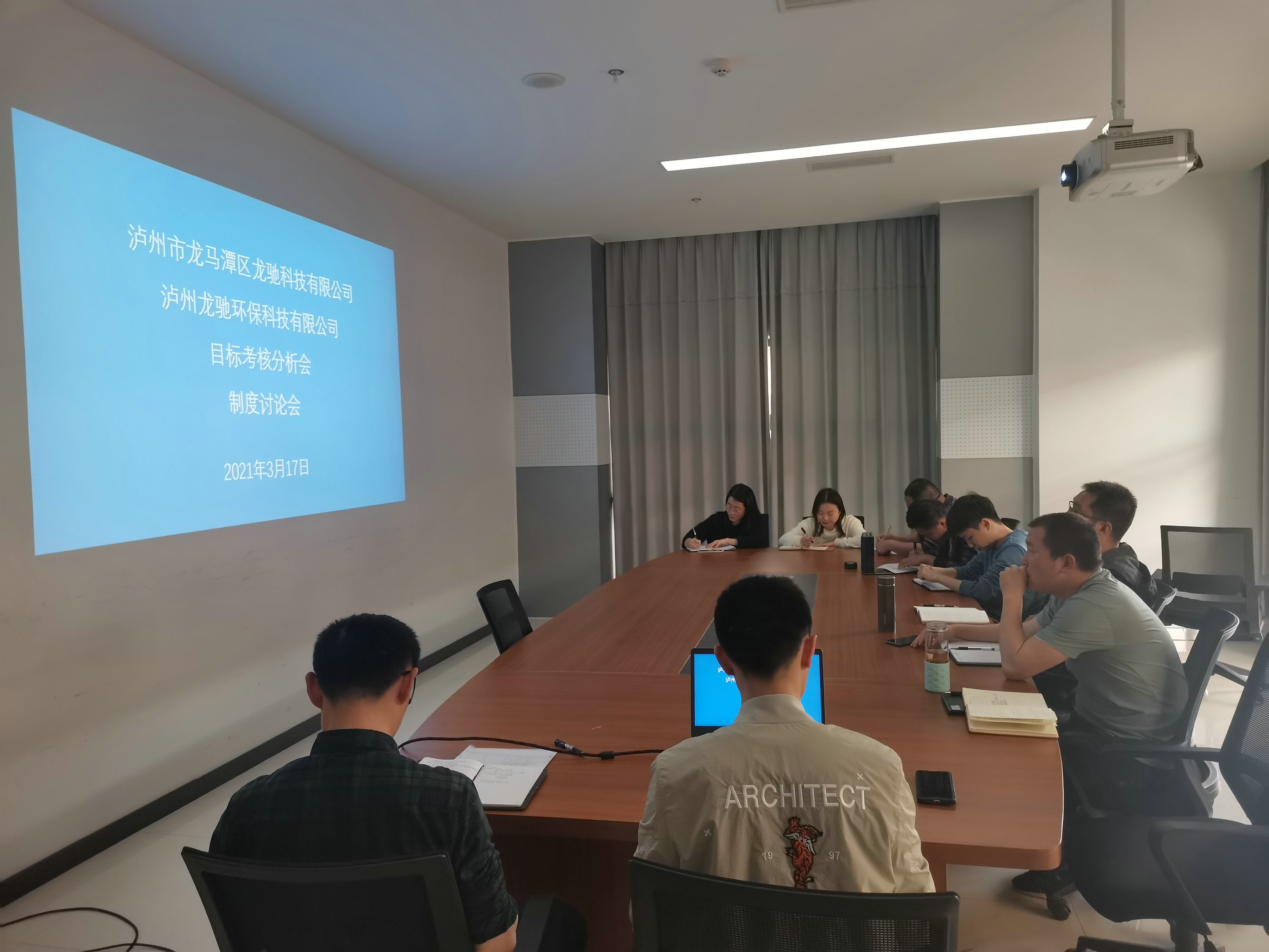 龍馳科技公司、龍馳環(huán)保科技公司 聯(lián)合召開(kāi)2021年目標考核分析會(huì ) 制度討論會(huì )